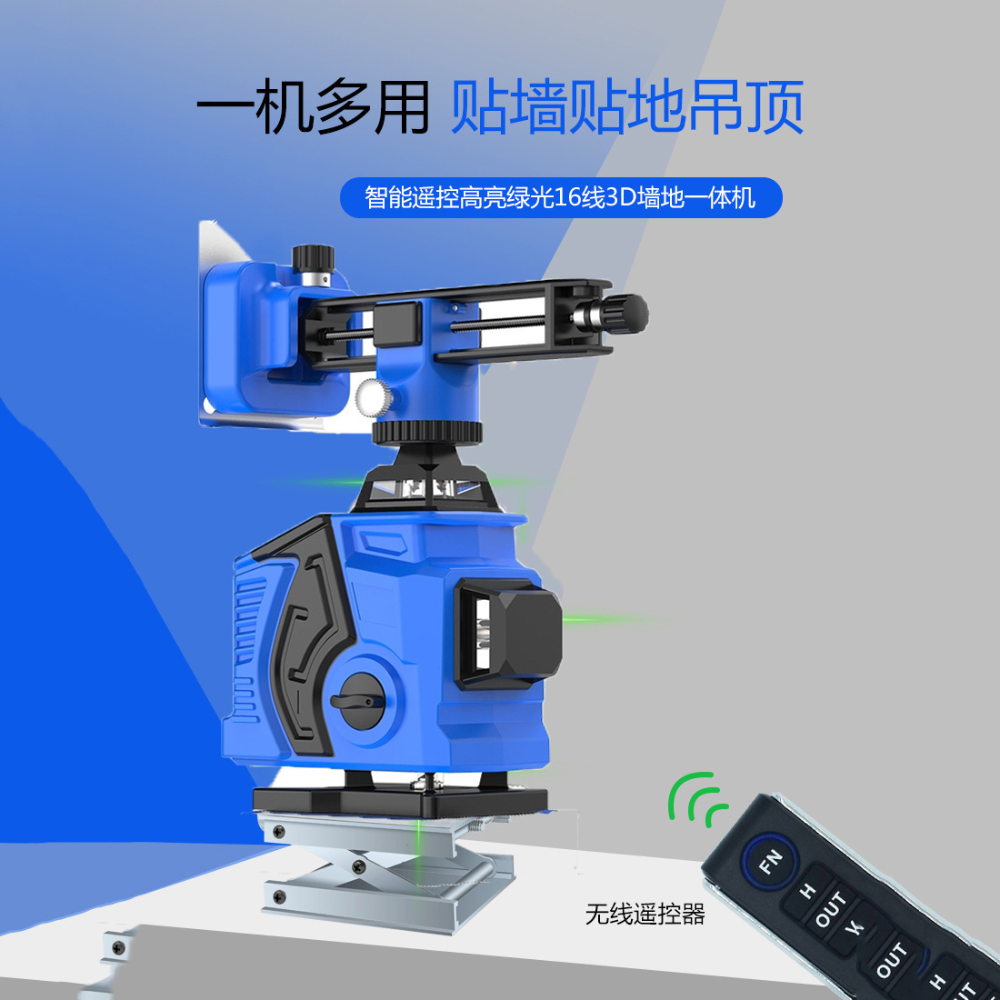 The 12-lined horizontal instrument, the green light, the blue light, is attached to the wall with a wired interior laser control room.