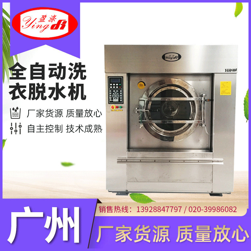 Full automatic stainless steel scrubber washing machine. Roller washing machine, bed sheet washing equipment, Hotel Hotel