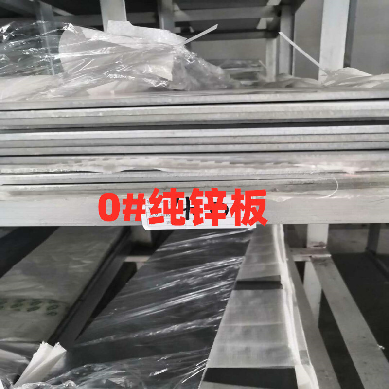 99.995% high-purity Zinc, zinc/band, zinc plate electrodes, full specifications.