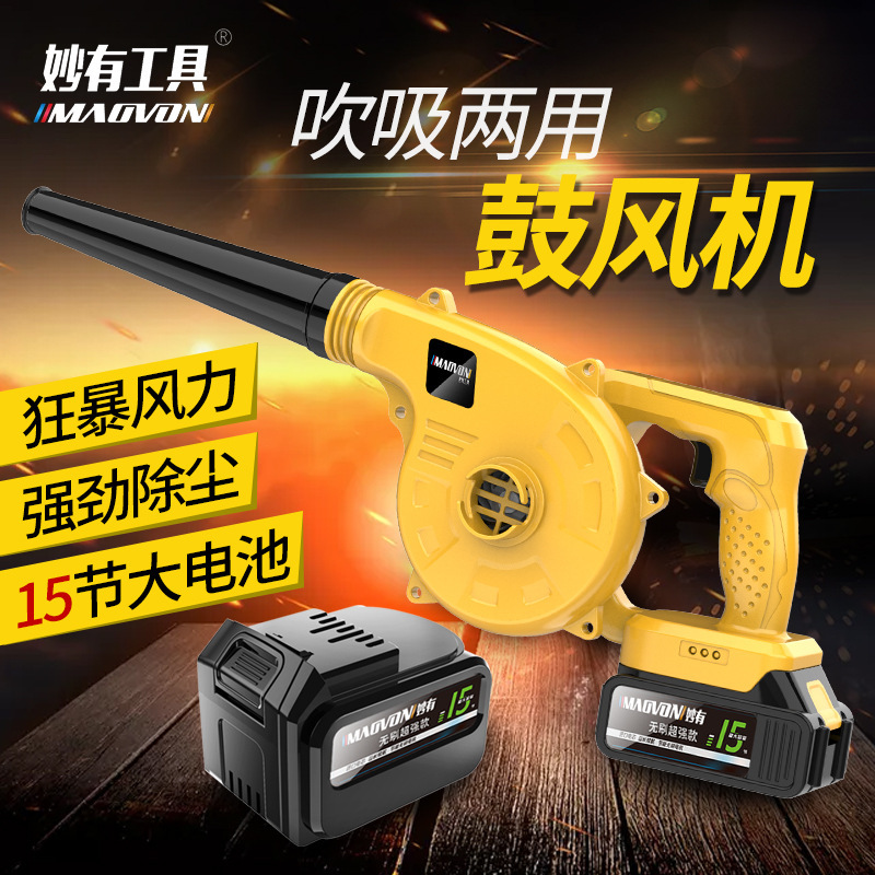 Để sử dụng nội địa của một máy tính công nghiệp điện tử, Lithium Blower, với một máy tính lớn