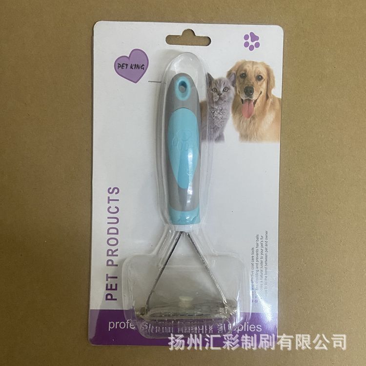 宠物梳 宠物刷 宠物用品 猫狗梳理 猫梳 狗梳 宠物开结梳 开结梳