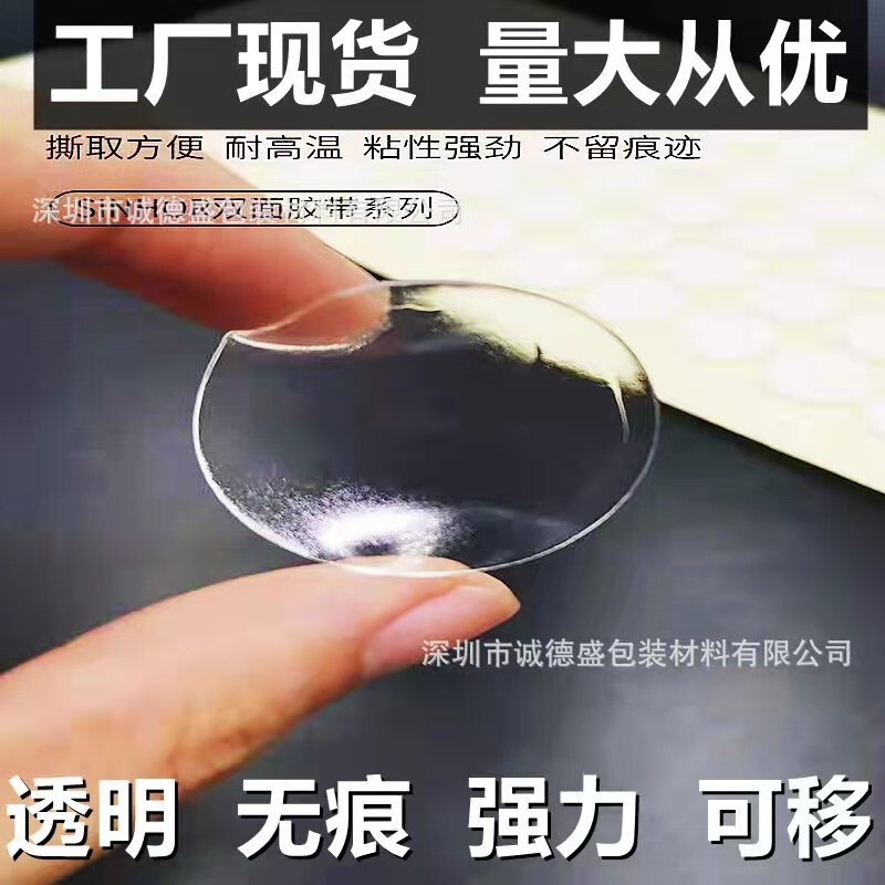 Round strong and transparent double-sided glue that moves nano-jelly car parts tied to round-sided glue