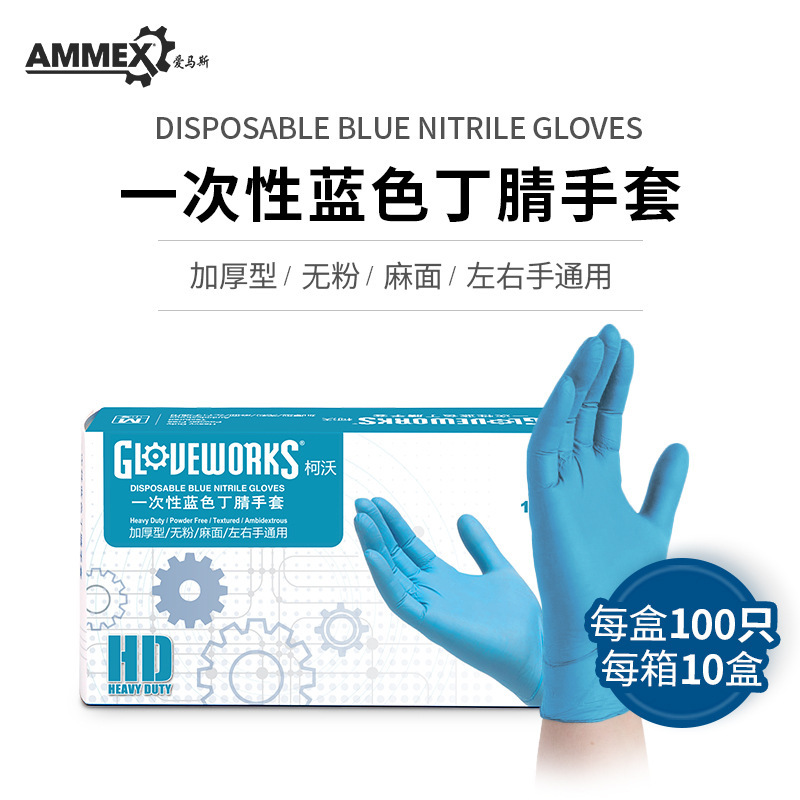 Irmas APFGWCHD, one-time thicker tritium, non-powder-free, hairy blue protection gloves.