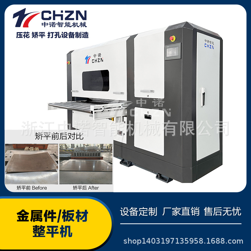 Full automatic digitally controlled high-precision rectification machine stainless steel plate plater precision flattener manufacturer