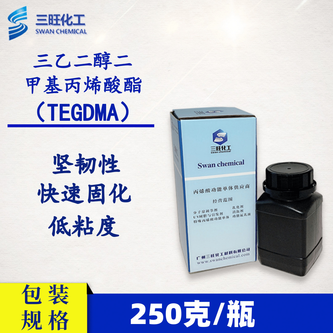 표본 선적 250 g TEGDMA Triethyldiol dimethylacrylate CAS: 109-16-0