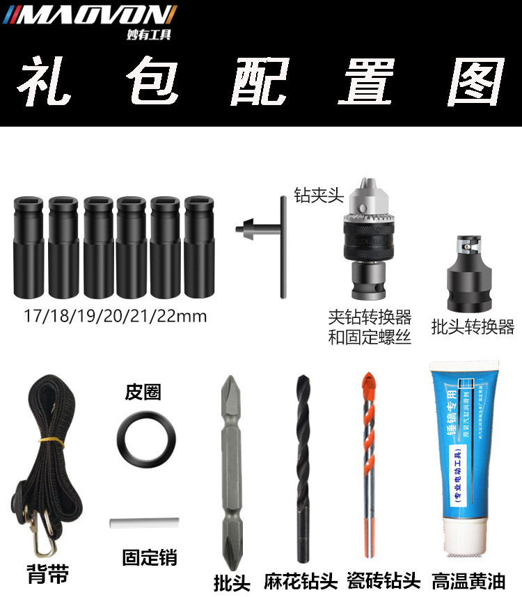 Do you know if it's an electric wrench charger or a car scaffolder?