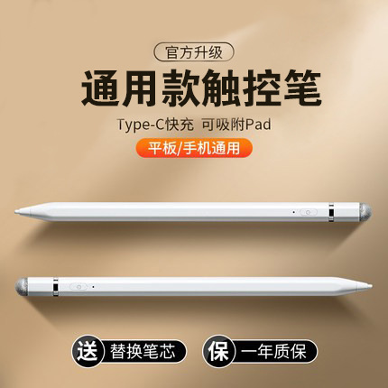 The generic active ipad touch pen applies to apple painting brush touch hand pen