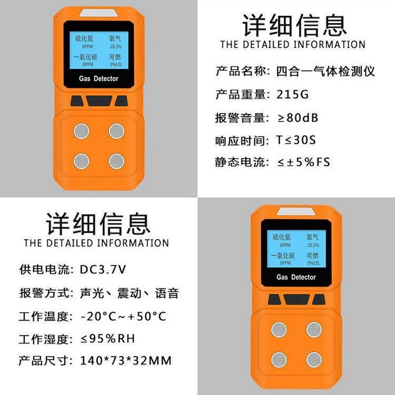 Foreign trade 4x1 gas detector industrial toxic flammable gas detect oxygen sulfur oxide