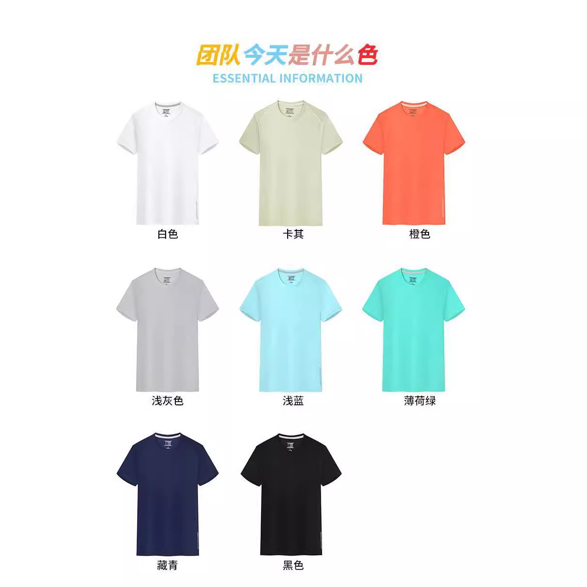 纺锦纶冰丝纤维短袖圆领t恤团体服工作服班服休闲舒适可印字