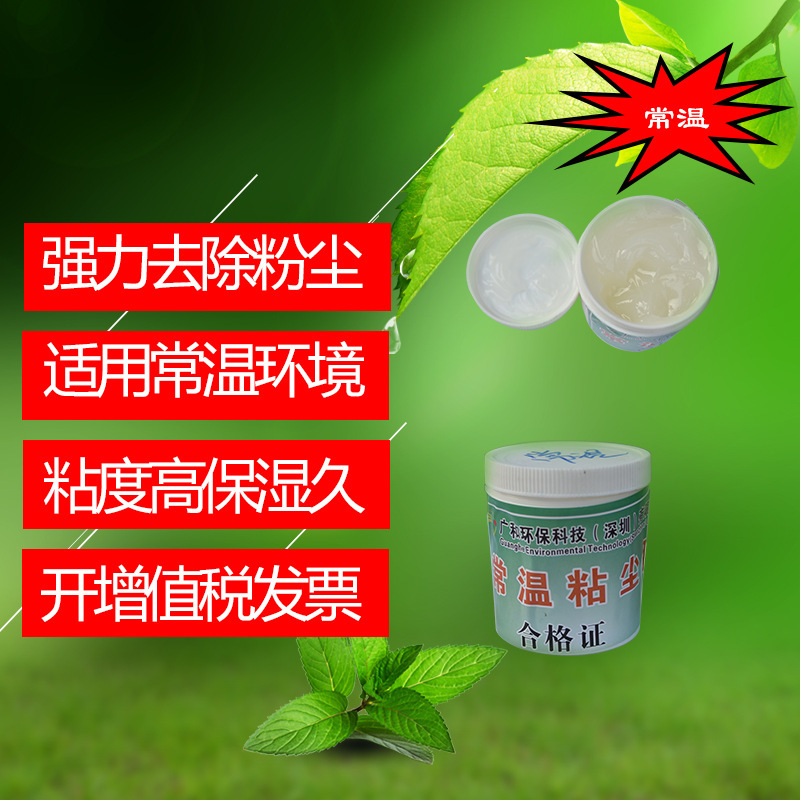 Bụi được dùng trong xưởng không bụi tại các nhà máy phun thuốc làm cho vệ sinh được dễ chịu hơn