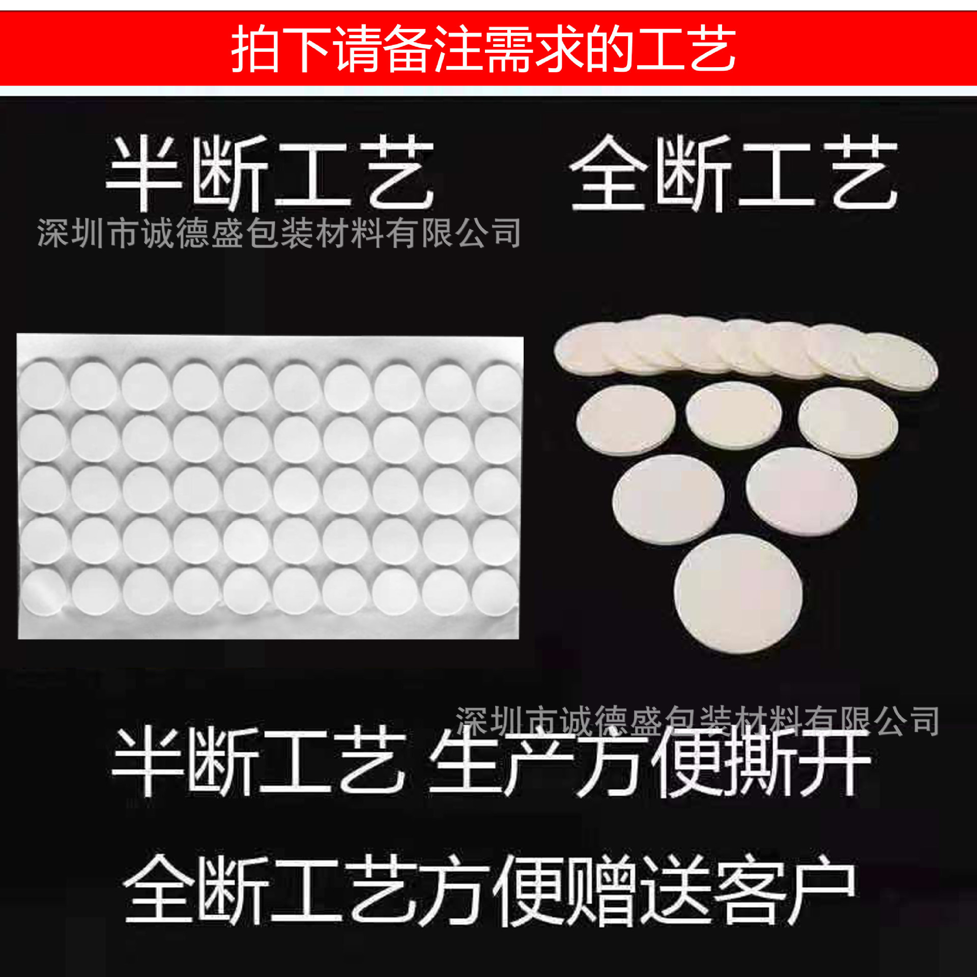 Round strong and transparent double-sided glue that moves nano-jelly car parts tied to round-sided glue