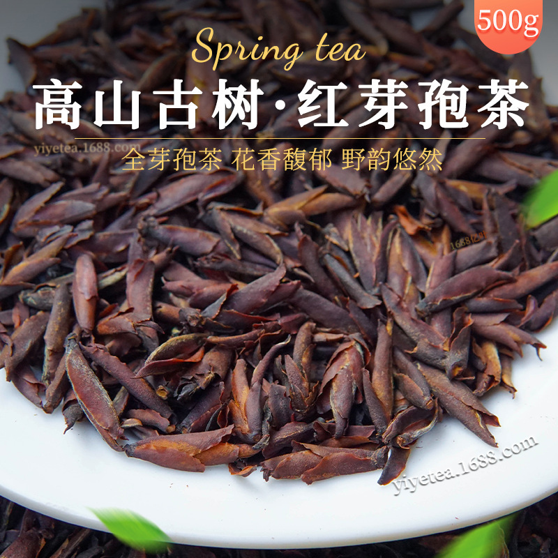 In the wilderness, the red sprouts of red tea were distributed in bulk, and in 2024 Yunnan's new Qin tea 500g tea market