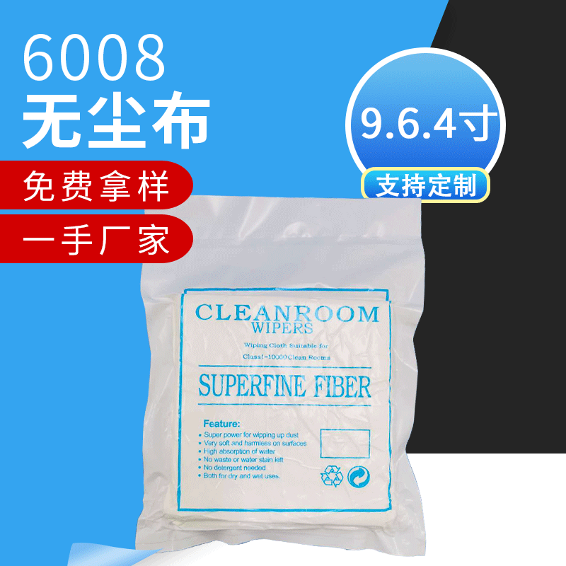 6008 subsample dustless 110 g clean scrubber 9*9 dustless dustless 6* fixed