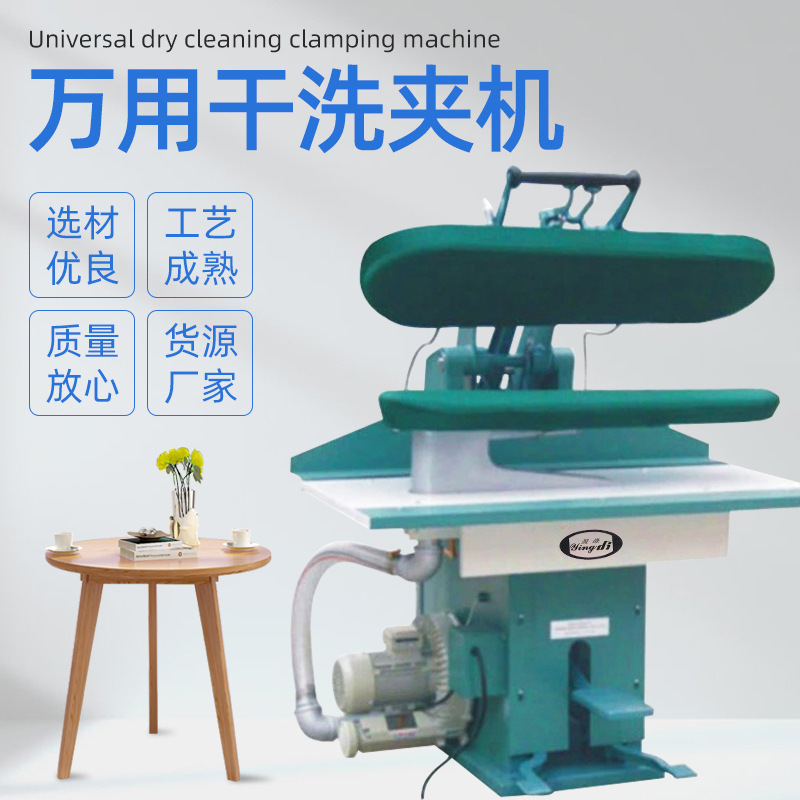 Customized commercial dry cleaner ironing machine, clothing ironing machine, steam dry cleaner equipment.