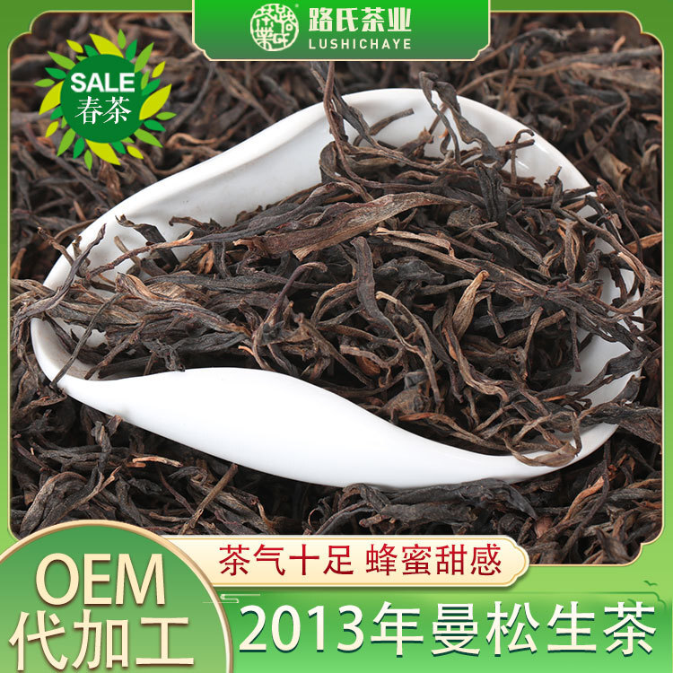 The Lucifer Tea Company has been distributing the 2013 Yunnan Manson tree purifier Pummi tea, sweet and sweet.