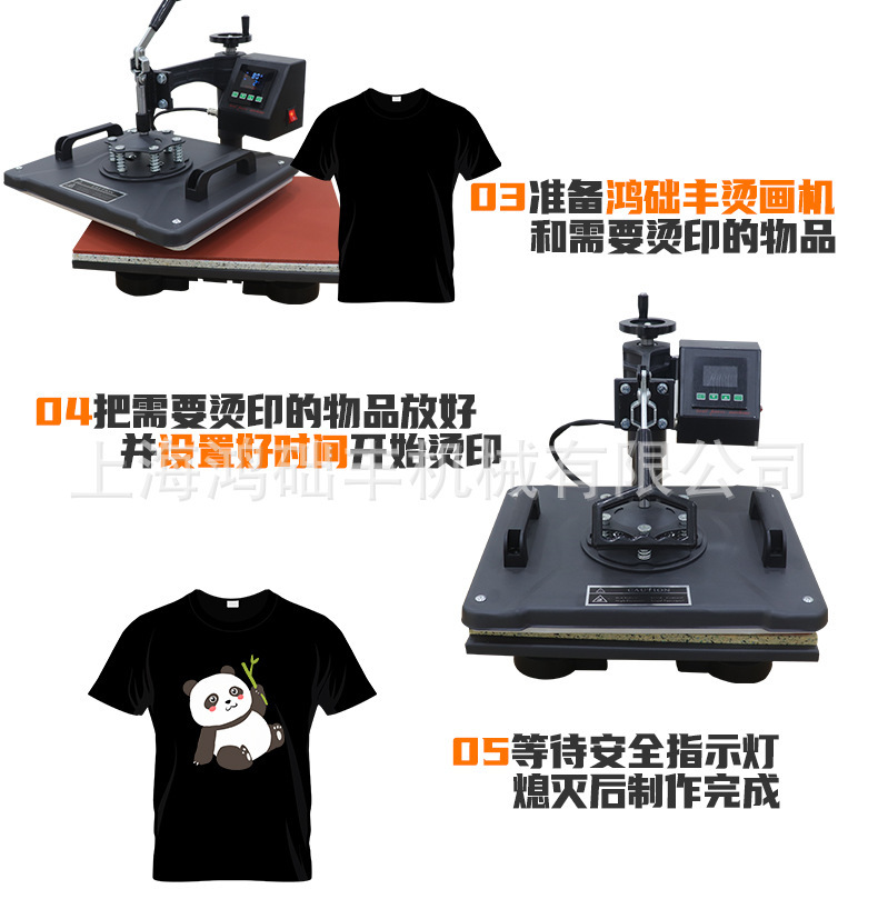 LCD 2938 = 1 t-shirt thermal pressurizer.