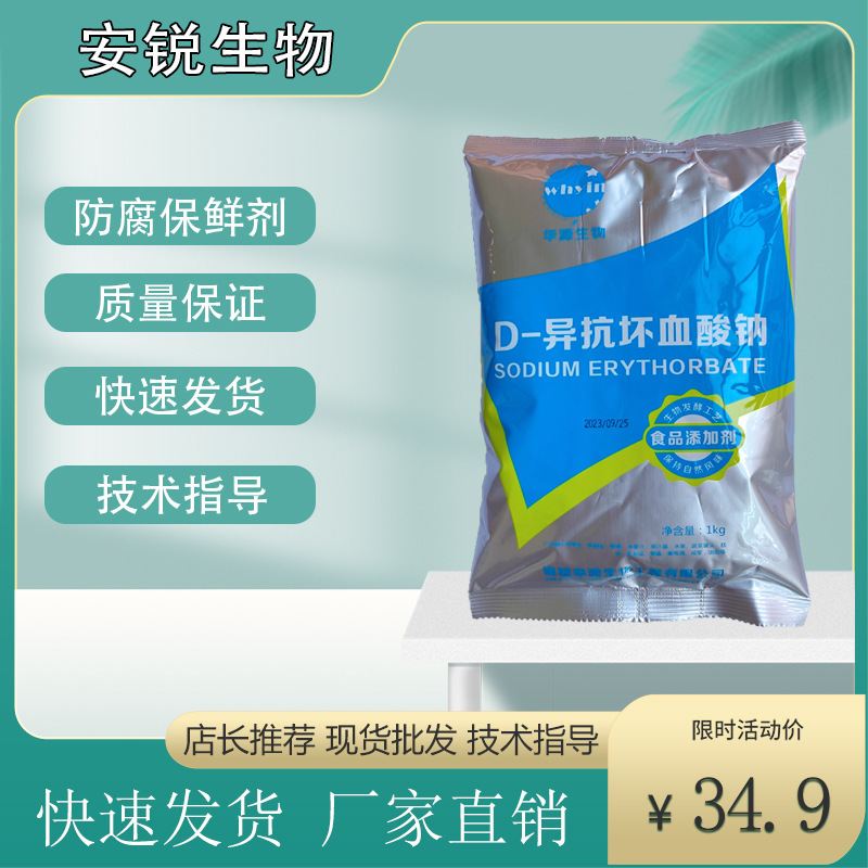 Sodium vc D - Sodium halophate protection preservative