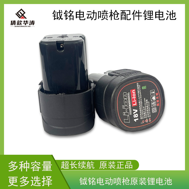 Zing Zhuo-Tao K3 แบตเตอรีปืนไฟฟ้า