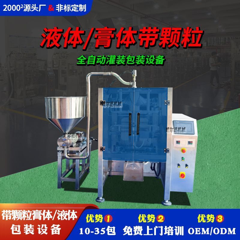 420 rotor pump ointment packaging machines customised to fully automated packaging machines for liquid packaging in sticky products