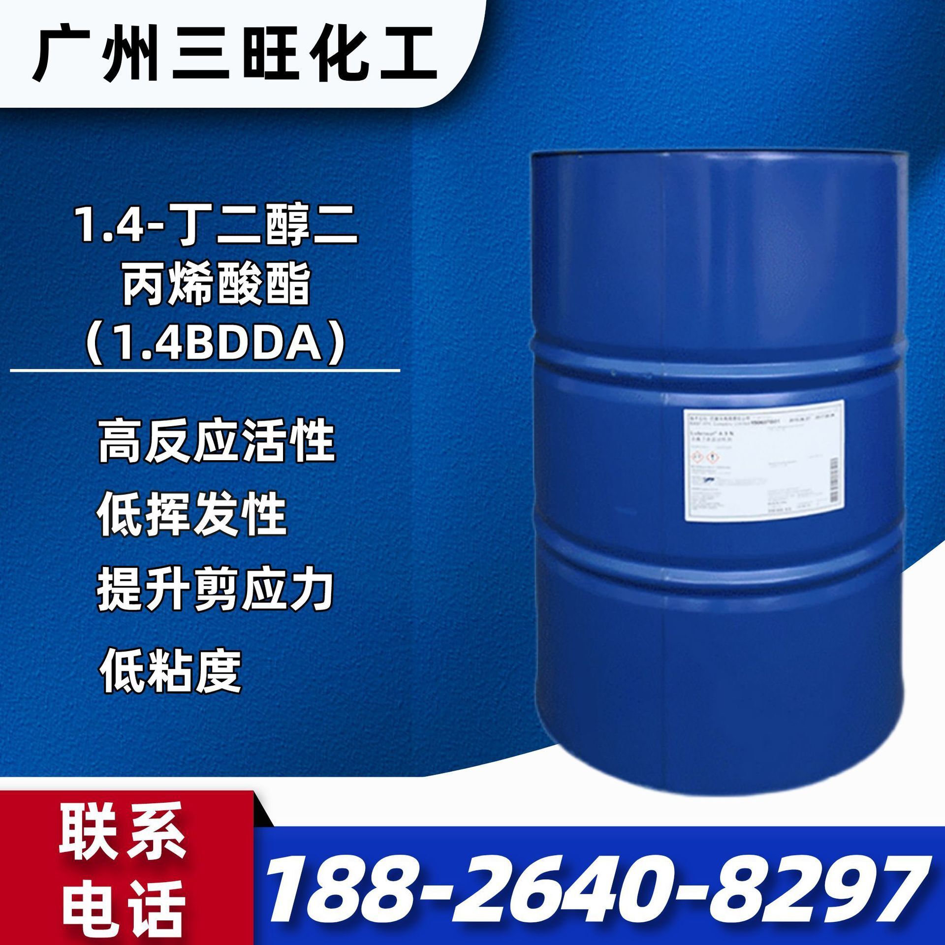 1,4-BDDA 1,4-butadiol dipropylene의 기존 공급