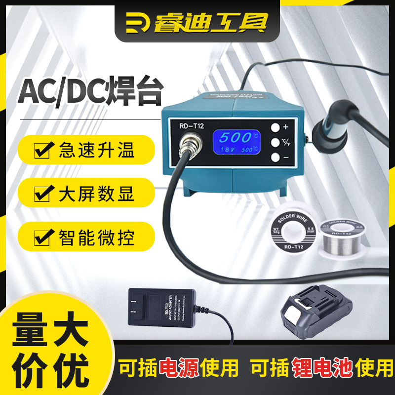 T12 หน้าจอ LCD, Lithium Welders, Steam-Hat Welds, การบํารุงรักษา