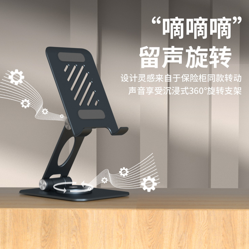 Cross-border burst aluminium alloy, 360 degrees rotation desktop mobile phone set-up, wholesale folding of latched flat-board stand