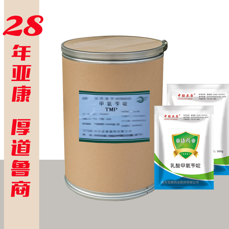 Oxygen lactate 25kg veterinary medicine Packed at original plant Test quality high content TPP