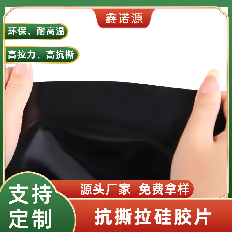 Black and white, transparent, anti-tore silica rolls are high against tore, and they don't taste white-colour food.