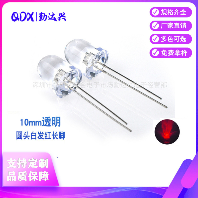 Super-high f10 white red 10mm red light signal round head, led light bead luminous diode