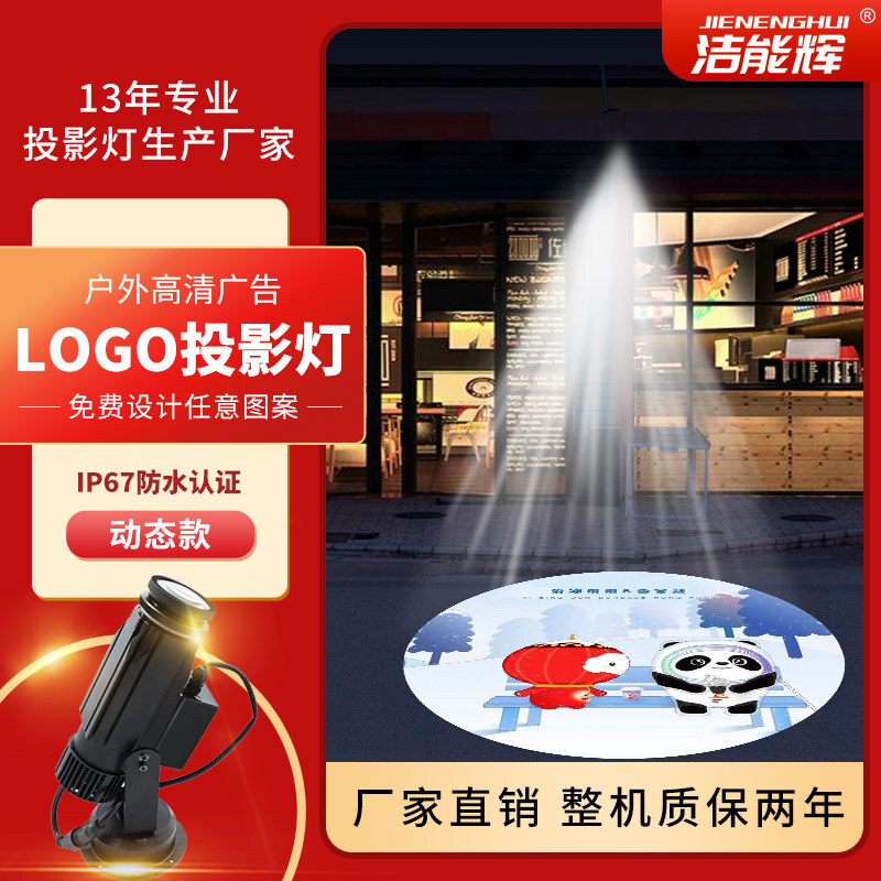 The outdoor layout customizes the ground signboard to rotate the logo light, and the waterproof belt remote-controlled led commercial.