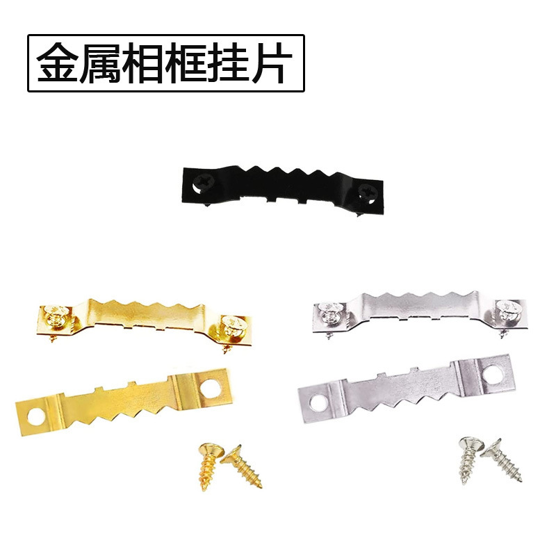 现货供应锯齿挂钩 有齿挂钩有齿挂片锯齿挂片相框配件多种规格