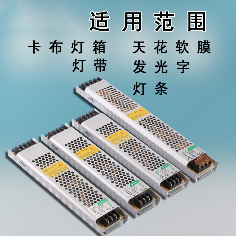 LED power source 12V 16.5A 200-Rab light box LED power source, long, thin, small LED light box.