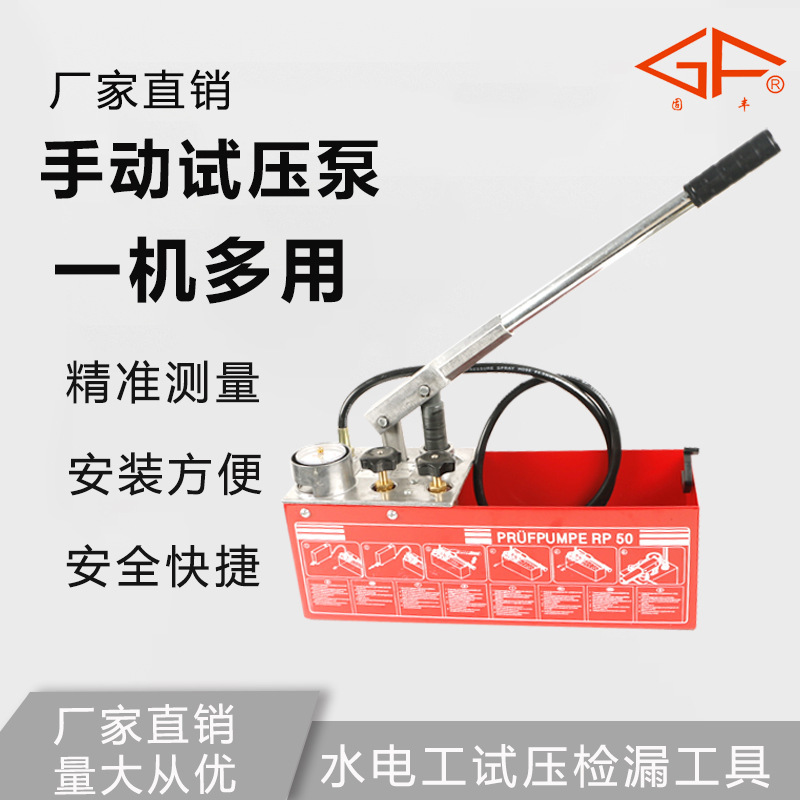 RP50KG Manually Test Pump Pump Pip Pressure Pump Pressure Pump Manual Heating Leak Tool