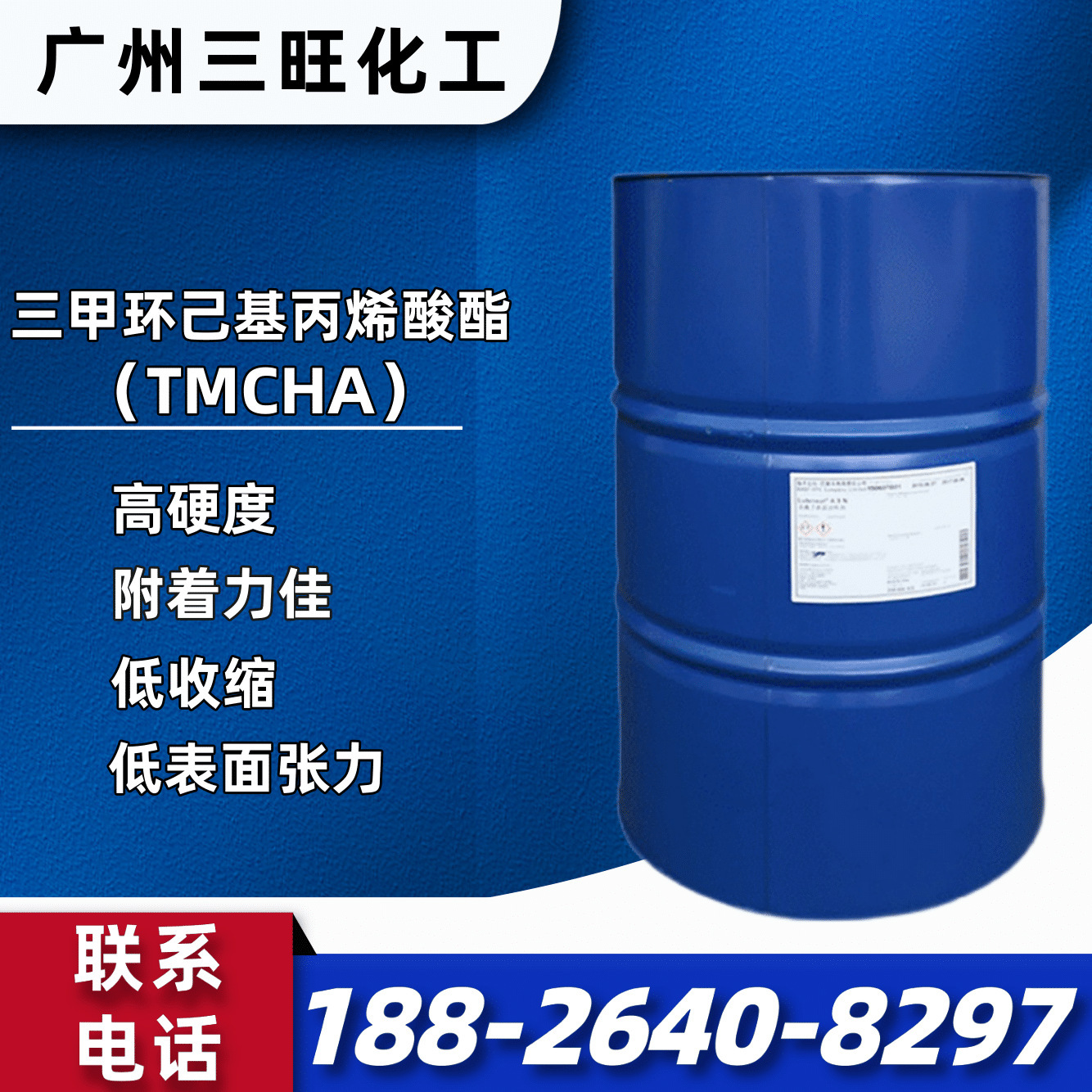 현재 공급 Trimethylcyclohexylacrylate TTCHA 낮은 용융 물 가용성 강한