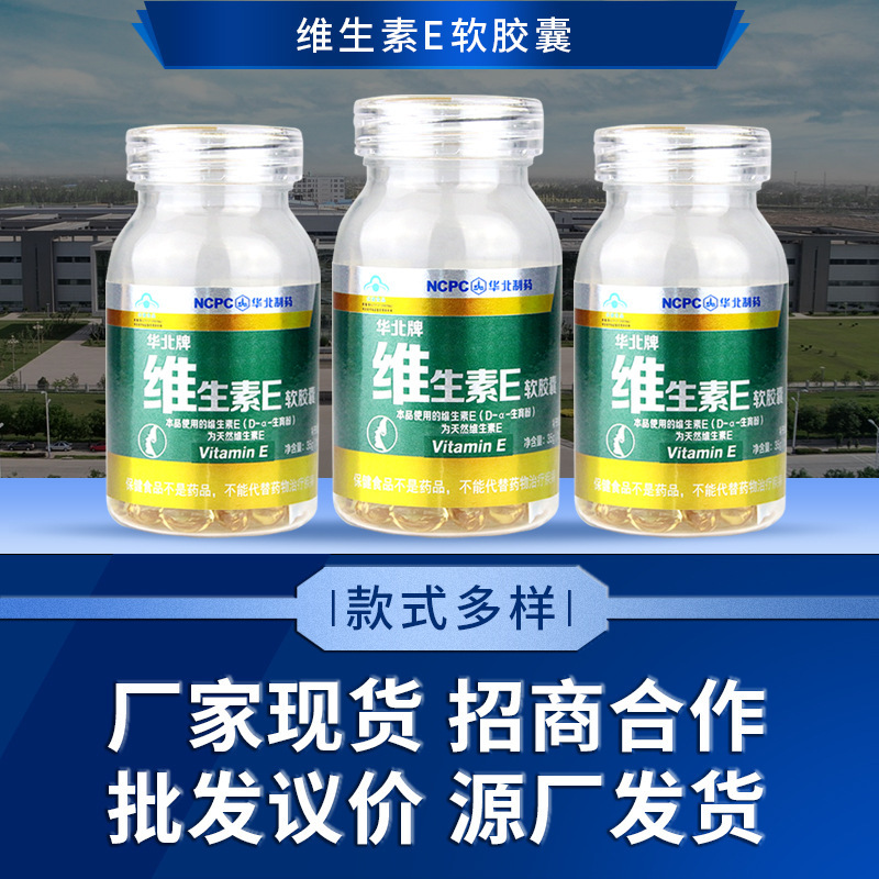 North China Pharmaceuticals provides live distributions of soybean acetone foods to vitamine soft capsules.