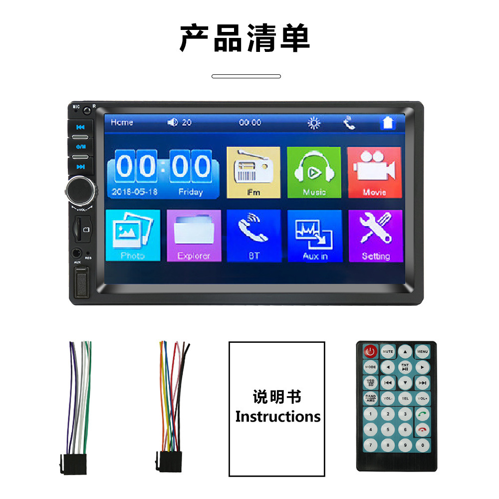 교차 국경 상표 새로운 7 인치 차량 MP5 선수 USB 플러그 접속식 bluetooth 떨어져 차 영상