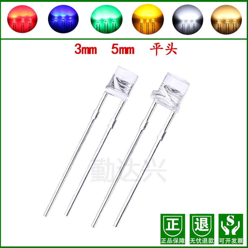 High-lighted F3/5MM flat beads, white, green, yellow and red light light signal 3mmled diode