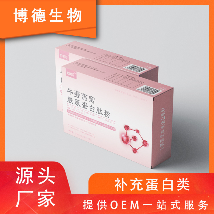 Quy trình xây dựng thương hiệu OEM của kim tự tháp peptide neptunium đồ uống rắn