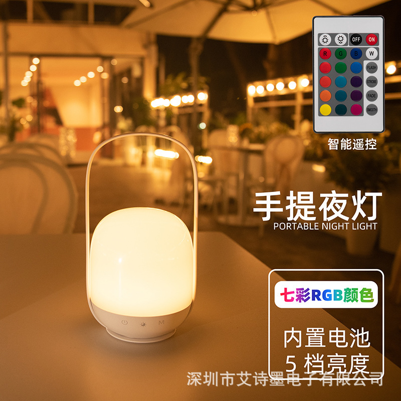 New source cross-border private emulator vibrating RGB7 light for milk lamp camping light