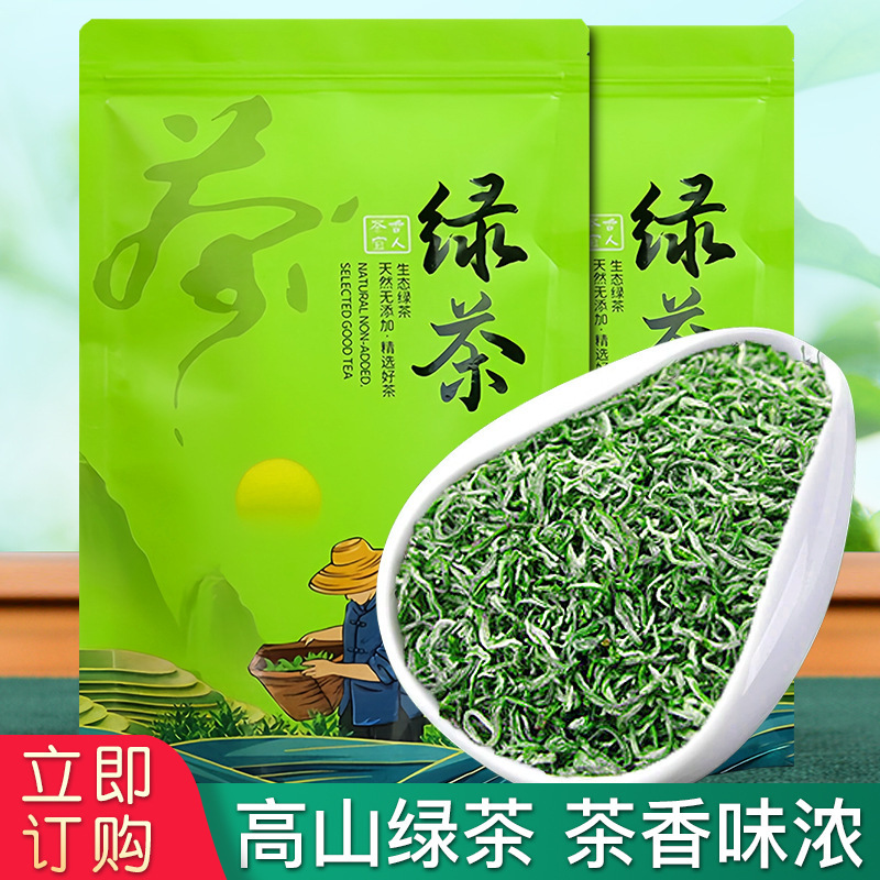 High mountain green tea hairs, 2024 new tea fragrances.