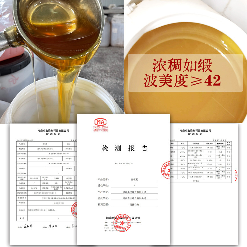 Zhuo's current supply of bulk raw materials for the honey kegs of the hundred-flower date-palm-honey companions