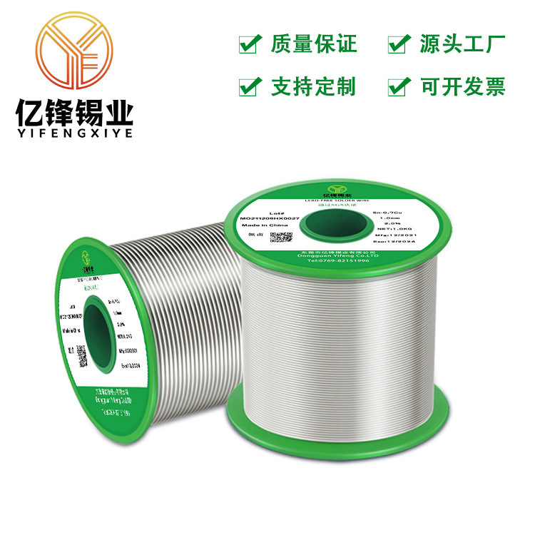 Lead-free welders Sn99.3Cu0.7 cedars without cleaning high-purity tin lines