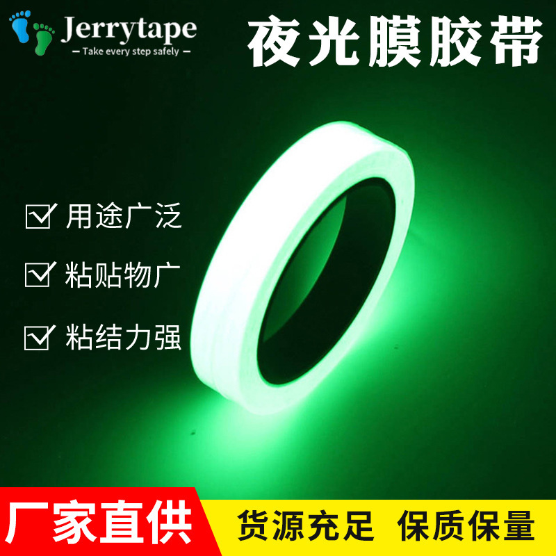 Printed night film tape multi-coloured DIY stage stairwell warning light film glowing night film tape