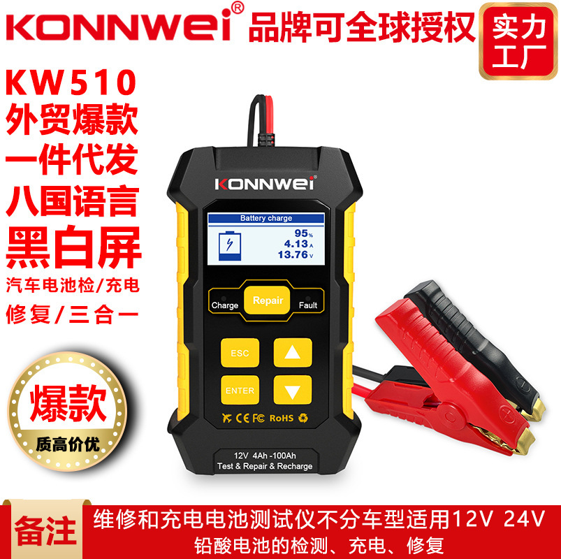 KW510 Autobottle Resisting Battery Monitor Charger Refurbisher Triple One Car Parts