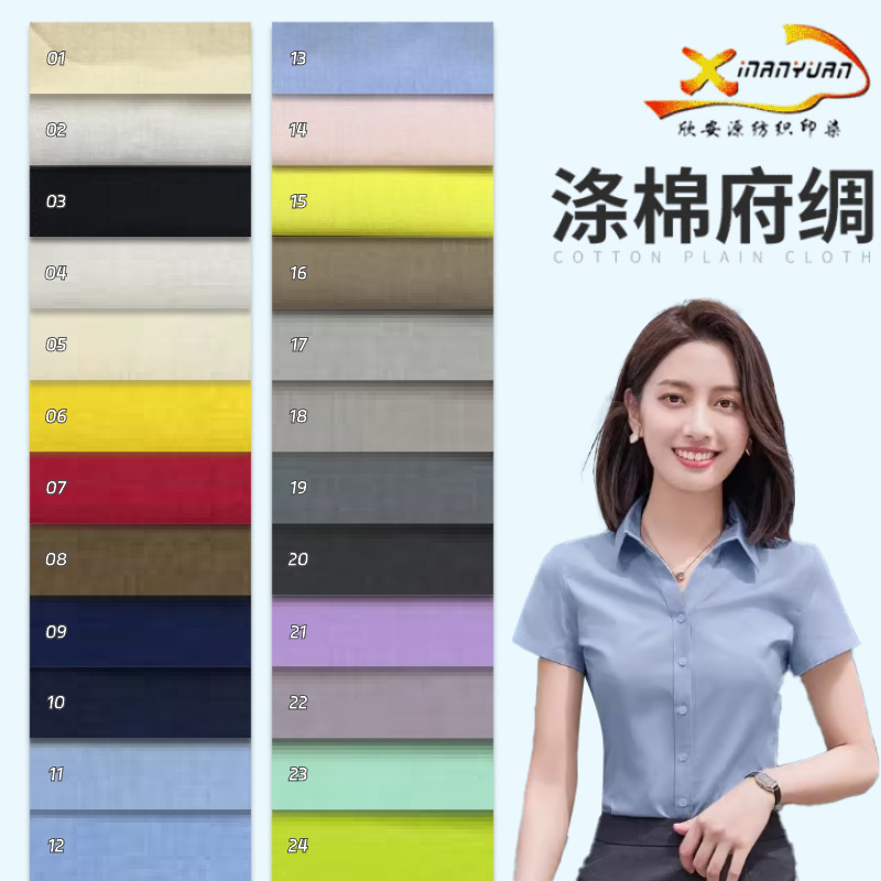 厂家供应现货批发110*76 涤棉府绸65*35TC布裙子里布抱枕套手袋布