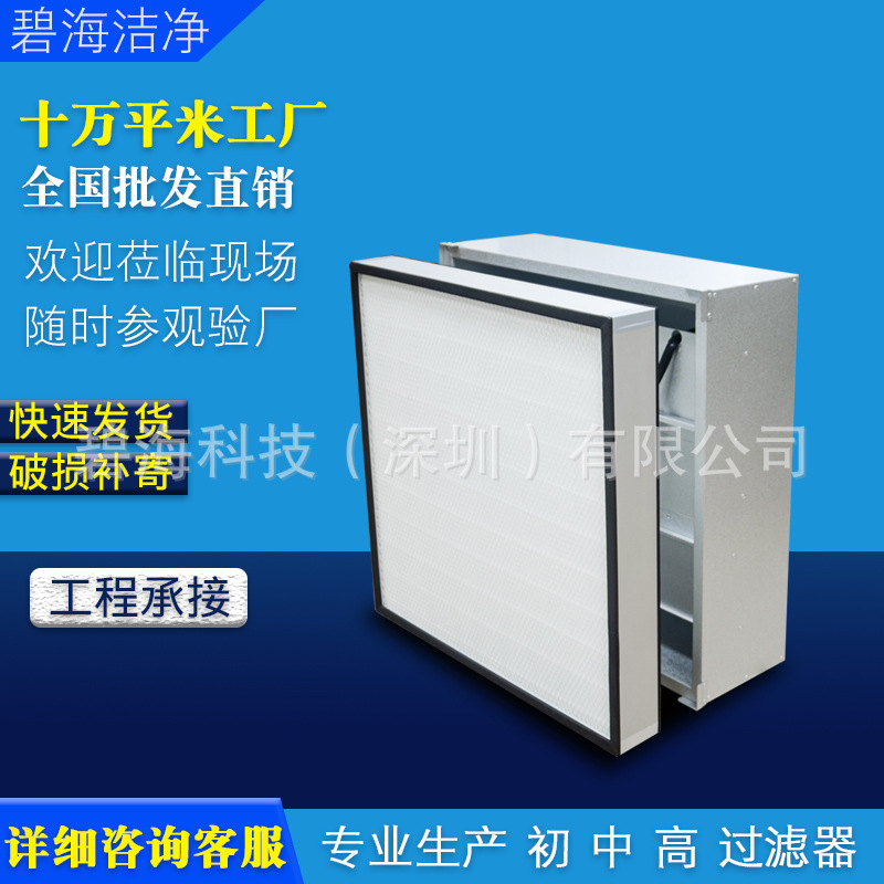 Hepa high-efficiency air filter without partition FFU