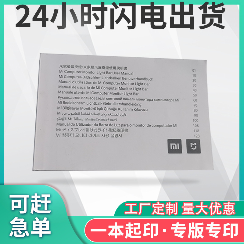 企业工厂印宣传画册定制黑白彩色产品说明书操作使用图册印刷定做