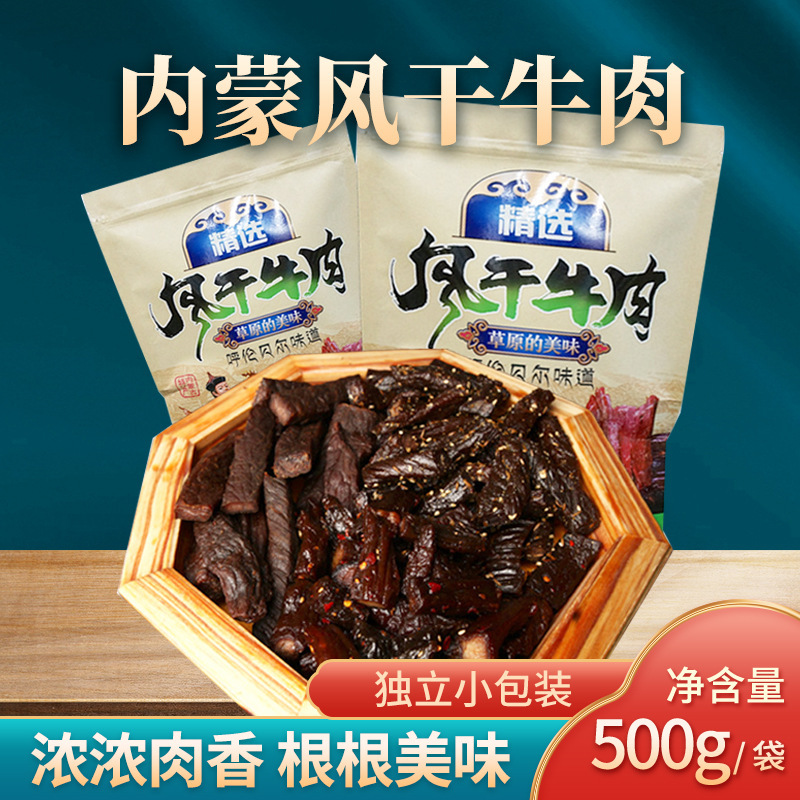 Mongol 건조 하 고 매운 손 torn 쇠고기 건조 500g 진공 가방 건조 쇠고기