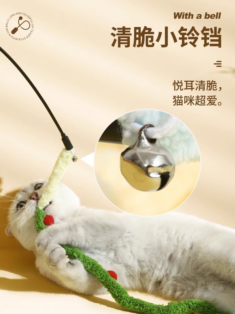 逗猫棒猫咪玩具自嗨解闷长杆磨牙毛线球铃铛小猫耐咬消耗体力神器