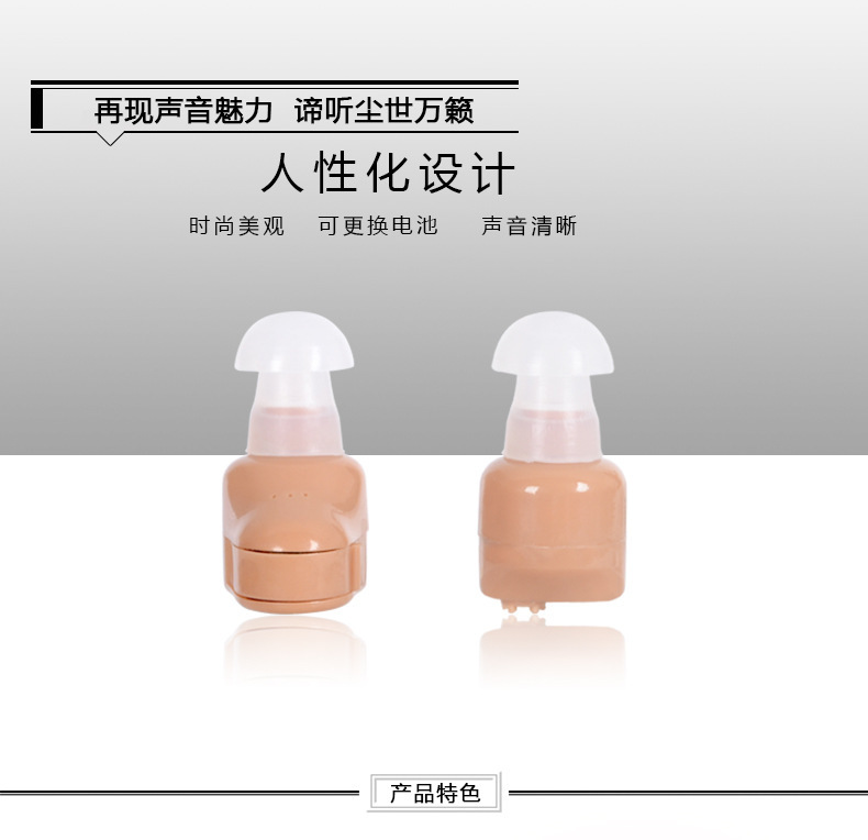 跨镜老人助听器声音放大器集音器配件hearing aids